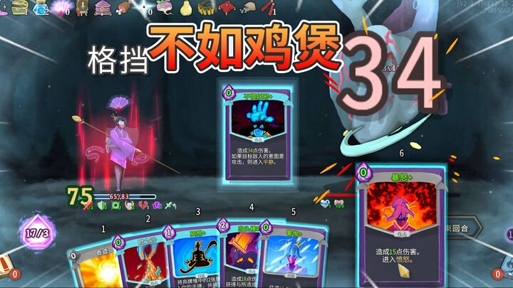 Deck tak terkalahkan, penonton yang murka, tapi tetap kalah dari Chicken Stew [Slay the Spire]