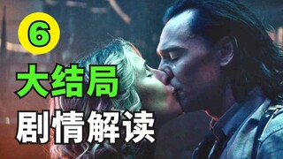 TVA幕后BOSS终于登场！漫威第四阶段正式开启！美剧《洛基》大结局剧情解读