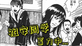 没有富江的命，却得了富江的病，会是什么下场？《伊藤润二：泥土深处》