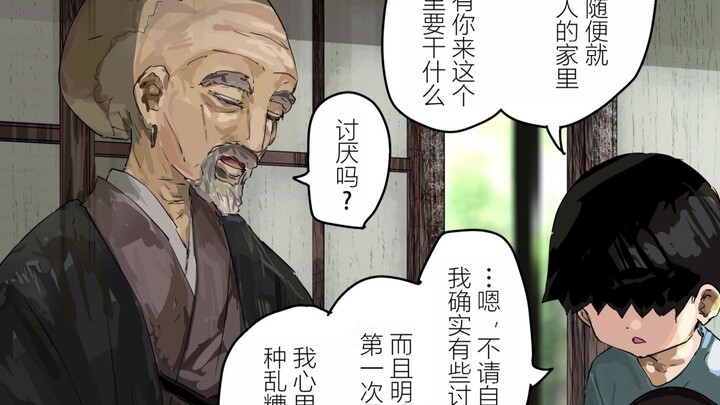 “ท่าทางของเพื่อนเก่า”