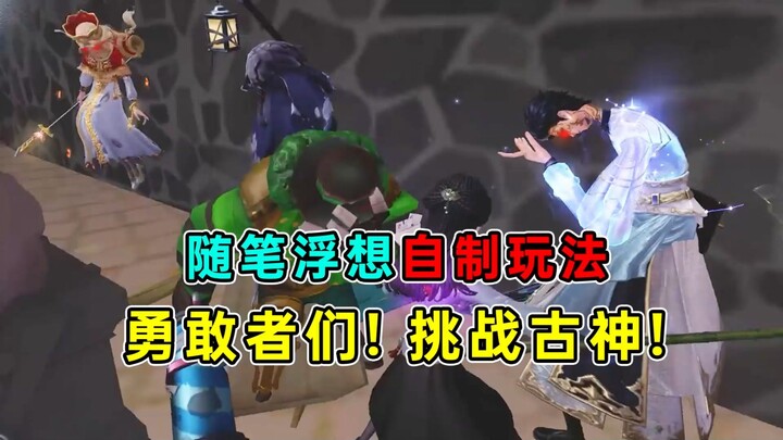[Random Musings] From an Ancient God’s Perspective: Inflict Divine Punishment! Full Health, Resurrec
