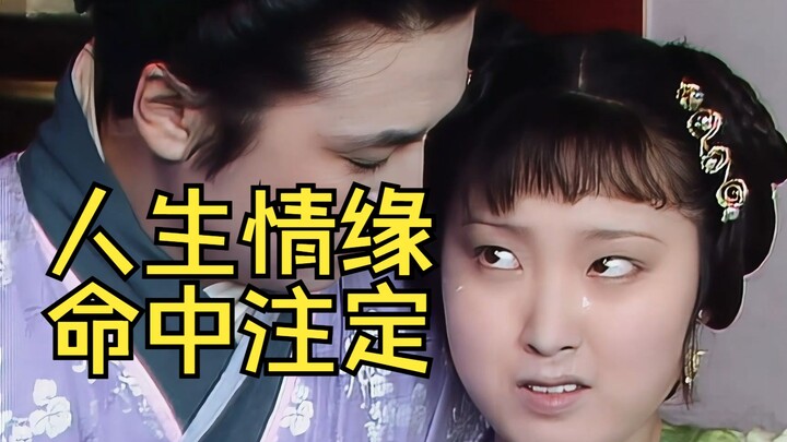 ความรักของหลิงกวนกับเจี่ยชาง เมื่อเป่าอวี้ได้ประจักษ์แจ้งแล้ว ก็ยิ่งซาบซึ้งอย่างลึกซึ้งว่า ความผูกพั