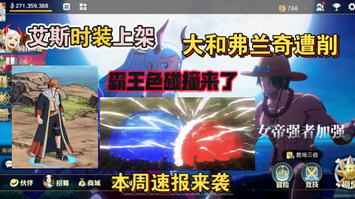 صدام لونغ كولور يقترب! زيّ إيس الجديد، تخفيضات على ياماتو وفرانكي، وتعزيز هائل لشهادة القوة الخاصة ب