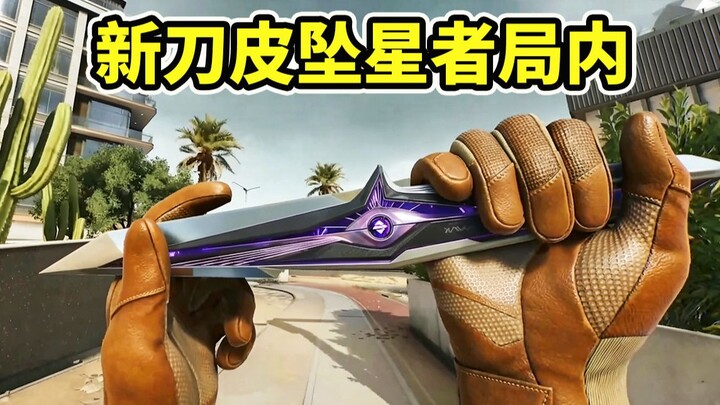 ฟอร์มการเล่นในเกมของดีบัคใหม่ S9 อย่าง “ดาวตก”! จะเป็นเหมือน “โพลาริส” เวอร์ชันอัปเกรดเลยไหม?! 【Delt