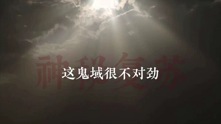 叶真：“可恶啊！”