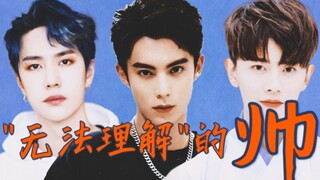 Why is the handsome guy who is *very recognized* so "ordinary" in your eyes?
