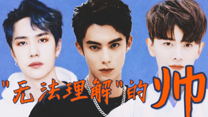Why is the handsome guy who is *very recognized* so "ordinary" in your eyes?