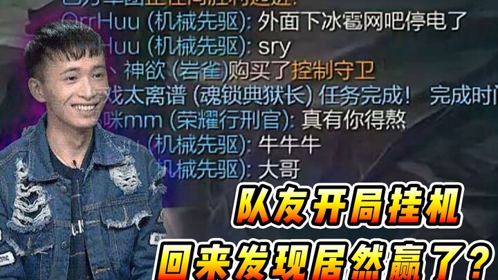 文森特：一个挂机两个送人头，经典2打8，真是打得好不如排的好啊！