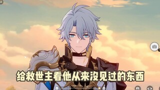给狗儿看他从来没见过的东西