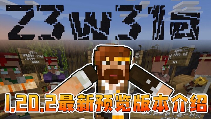 ★ Minecraft ★ Giới thiệu phiên bản mới nhất 23w31a 1.20.2 của Tử Mân