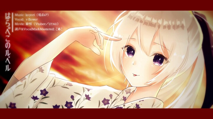 [v_flower cover] Hunger Carnival [konuko] [Authorized Reprint]