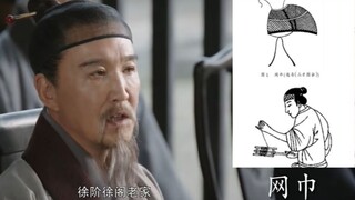 《显微镜下的大明》中的明朝服饰