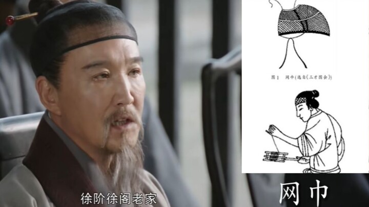 《显微镜下的大明》中的明朝服饰