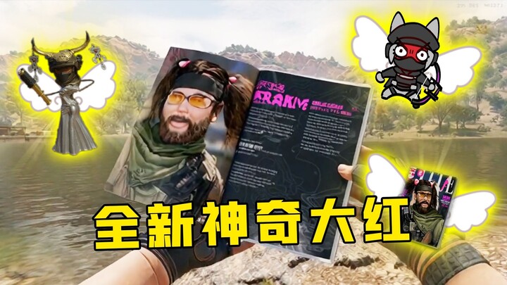 Kudengar Delta punya Big Red baru yang aneh?