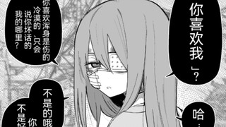 担心脸上是伤的女孩子9话，和她表白了，但她好像很不高兴