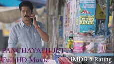 Panchayat Jetty (2024) 720p Malayalam HQ HDRip - x264 - (DD+5.1 - 192Kbps + AAC)