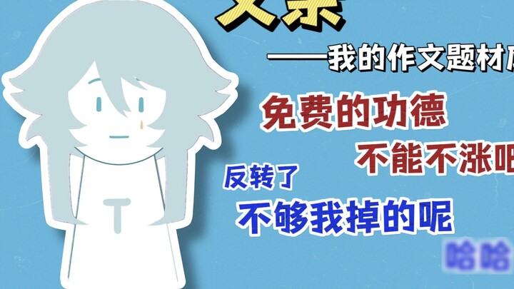 [Tako] Người cha đã chết của tôi đột nhiên tấn công tôi