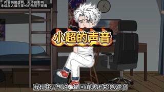 恋爱脑到底多蠢？看我两句话把他钓成翘嘴！