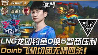 إل إن جي ضد أو أم جي: فريق التنين إل إن جي يسيطر بذكاء على المعركة 0 مقابل 5! دوينب يقتحم المعركة بط