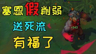 Tất cả người chơi Sion hãy đứng lên và xin lỗi "nhà thiết kế"