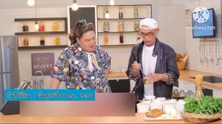 กินได้ก็กิน  พบกับ "ป๋าเทพ" พ่อค้าขายขนมเปี๊ยะสายฮามาทำเมนูอร่อย วันศุกร์ที่ 10 ต.ค. เวลา 15.05 น.