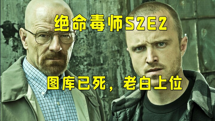 “Nếu chất độc cực mạnh không thể giết được bạn, tay pha chế độc dược sẽ tung ra thứ còn kinh khủng h