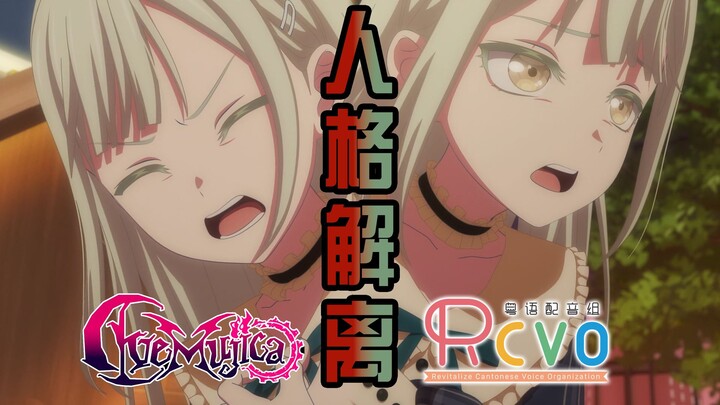 [หุ่นกระบอกกวางตุ้ง RCVO] ต่อสู้กัน [พากย์เสียงกวางตุ้ง AveMujica]