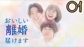 🇯🇵 𝖨'𝗅𝗅 𝖣𝖾𝗅𝗂𝗏𝖾𝗋 𝖺 𝖣𝖾𝗅𝗂𝖼𝗂𝗈𝗎𝗌 𝖣𝗂𝗏𝗈𝗋𝖼𝖾 𝖤𝗉𝗂𝗌𝗈𝖽𝖾 1 [𝖤𝗇𝗀 𝗌𝗎𝖻]