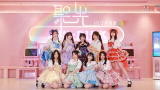 【BDF2023 江西南康】九个小姐姐季季红跳✨聚光✨