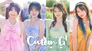 莫拉？what is love？接住四个绚烂小蛋糕的爱！【Cutein'G】