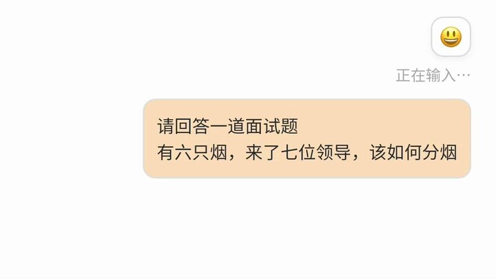 Tujuh pemimpin merokok enam batang, bagaimana menyelesaikan jawaban GPT yang luar biasa
