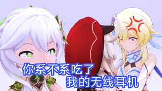 可莉，你是不是吃了我的无线耳机！