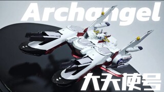 萌新入坑到入土，蚀刻片高达SEED大天使号战舰新人入坑指南