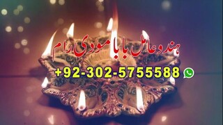 amil baba contact number asli amil baba online kala jadu expert uk