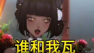 西格玛男人瓦学弟