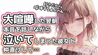 【中字/哭泣/纯爱】当你遇到一大早起来就哭哭的女友... cv.ふじかわあや乃
