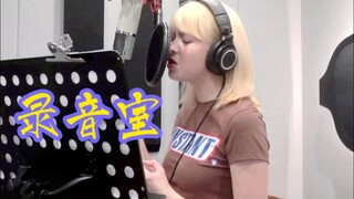 平地起四段高音！就是那么强！NMIXX录音室DICE+COOL真实开嗓CUT