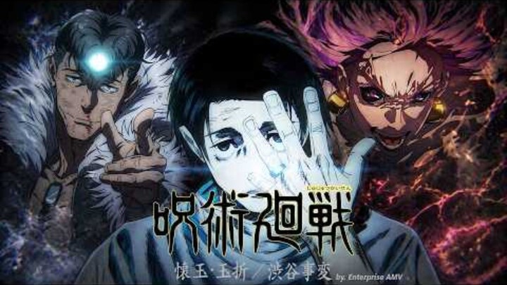 JUJUTSU KAISEN The Culling Game Part 1 - AMV -「Mortals Funk」