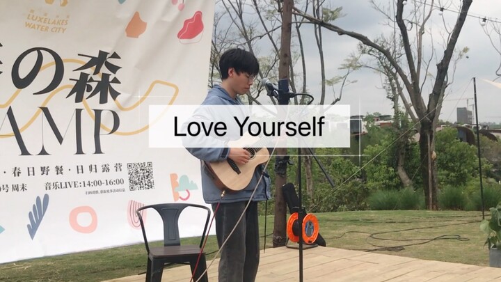 【Love Yourself 】cover：Justin Bieber现场演出人生第一首学的吉他弹唱