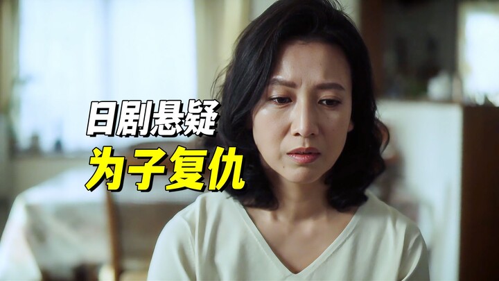 A suspenseful revenge drama: after ten years of wrongful imprisonment, all that remains is vengeance