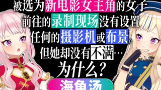 【水平思考谜题】推理得出真相的人并不简单！？