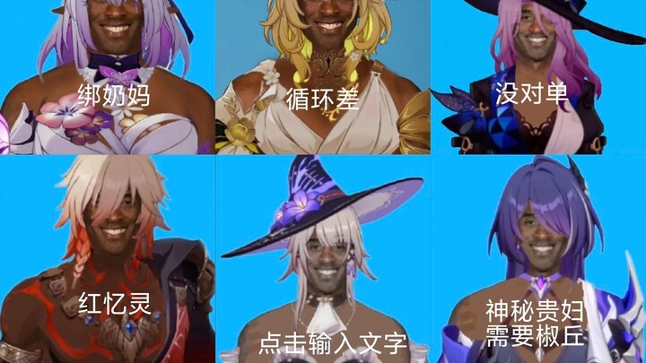 A compilation of gameplay highlights for obscure, underpowered Faith-based characters in Star Rail! 