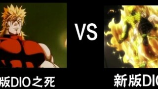 Comparison between the old version of Death of DIO and the new version of Death of DIO