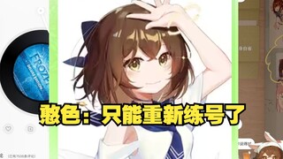 憨色：号练费了，刷到的全是国际局势，都刷不到憨色。