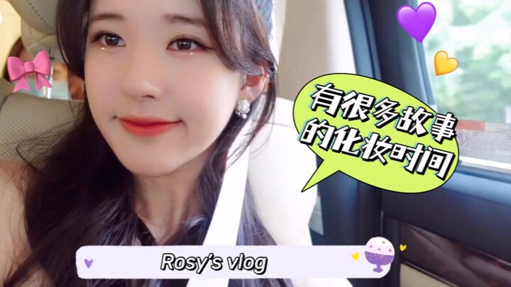 【Zhao Lusi's VLOG】Makeup Time with Many Stories