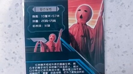 Ultra Rare Ultraman Card
