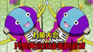 Dragon Ball Super Tournament of Power 14: The Tournament of Power Begins. A Game Between Two Omni-Ki