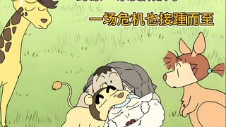 野原一家变成狮子，一场危机即将到来