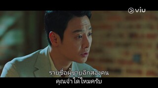 ย้อนเวลาหาฆาตกร - EP3