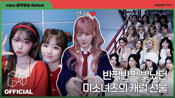 [ENG SUB] A happy week with pretty Santa girls | tripleS msnz